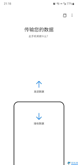 三星手机如何转移微信聊天记录到新手机
