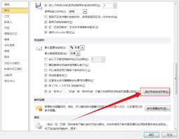 如何清除outlook缓存文件