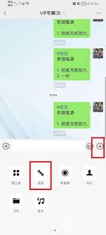 微信接龙怎么操作