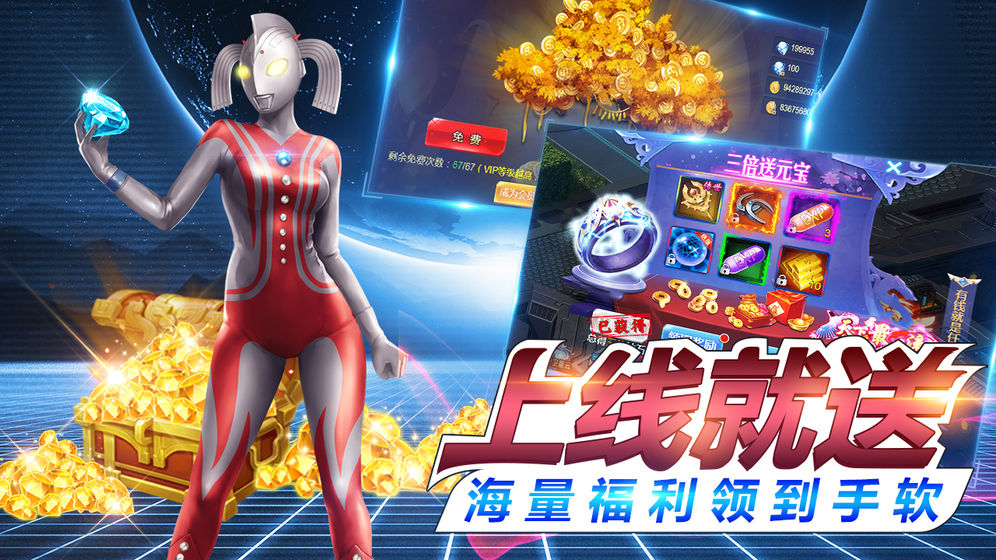 疯狂追击超人免费版