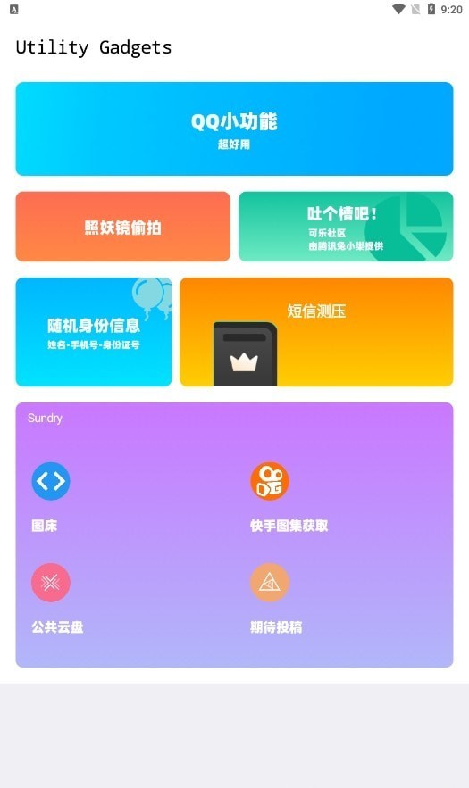沐晖宝盒官网版