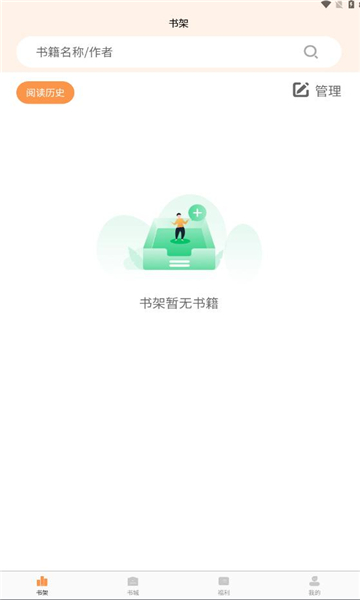 独白小说手机版