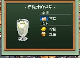创意咖啡店物语饮品菜谱有哪些