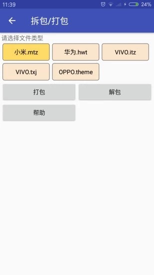 oppo状态栏美化神器安卓版