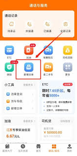 运满满货主如何设置收货地址