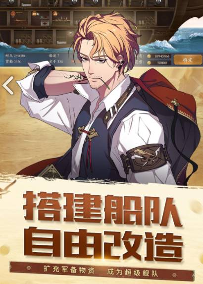 我是航海家手机版