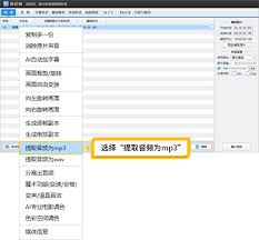 爱剪辑如何提取视频中的音频