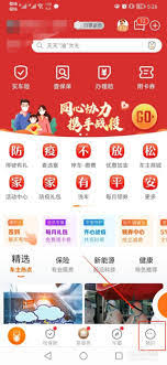 平安好生活如何查看保单