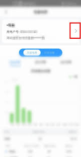 网上国网如何添加新电户号
