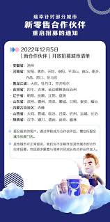 瑞幸咖啡加盟费是多少