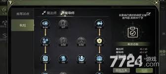 龙之谷世界魔导师如何加点