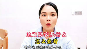 钉钉看别人主页是否有记录
