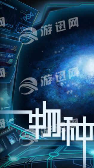 物种起源存档官网版