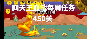 火柴人战争遗产如何解锁每周任务