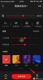 全民K歌本地录音文件在哪里