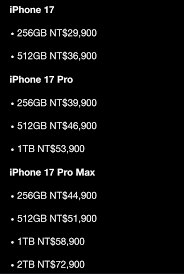 iphone17价格查询
