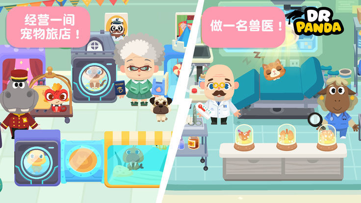 熊猫博士小镇宠物乐园