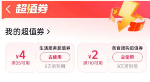 抖音省钱卡入口在哪里
