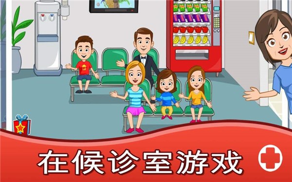 我的城镇医院手机版