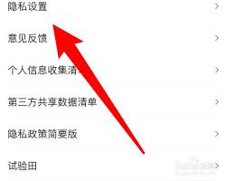 如何关闭墨迹天气广告
