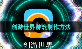 创游世界如何导入相册图片