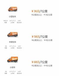 货拉拉收费标准是怎样的