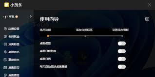 小黄条便签如何设置字体大小与颜色