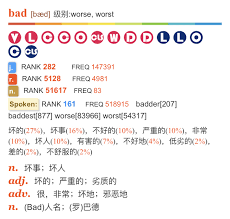欧路词典为什么不显示图片词典功能