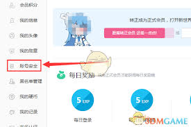 哔哩哔哩怎么绑定QQ账号