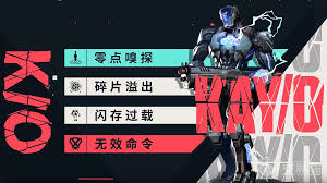 无畏契约手游ko玩法有哪些技巧