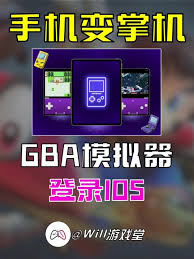 gba模拟器如何修改数据