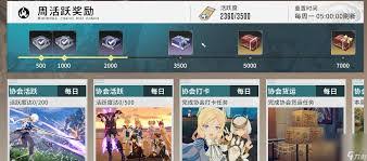 星痕共鸣赛季积分商店玩法是什么