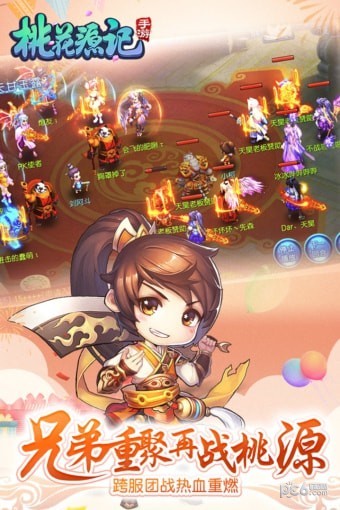 桃花源记九游手机版