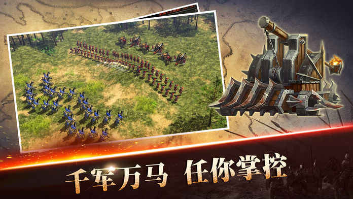 亚洲王朝安卓版