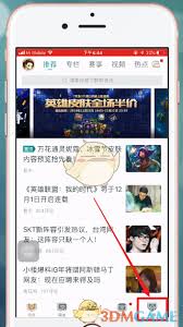 掌上英雄联盟如何设置不让某个人看到