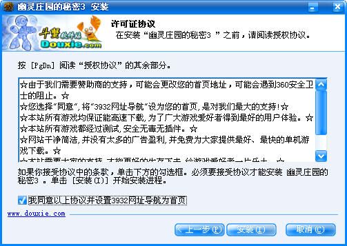 幽灵庄园的秘密最新版