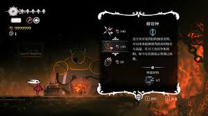 空洞骑士丝之歌熔岩钟工具怎么获取