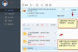 迅雷提示下载目录无法写入数据如何解决
