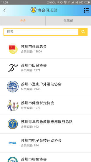 苏体通最新版