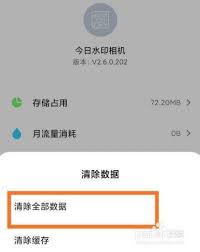 今日水印相机如何修改地址位置