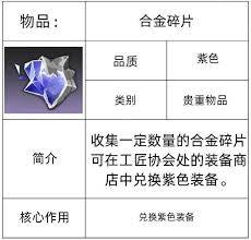 星痕共鸣装备如何分解