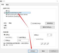 稻壳阅读器怎么转换pdf文件