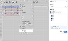 飞书任务列表重复项错乱如何解决