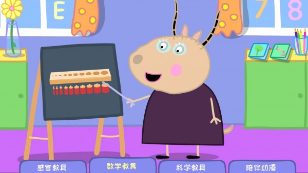 羚羊夫人的幼儿园手机版