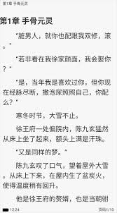 火星小说如何使用