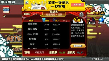 火影战记免费版