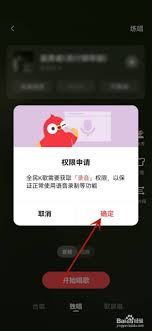 全民K歌唱歌时如何听见自己声音