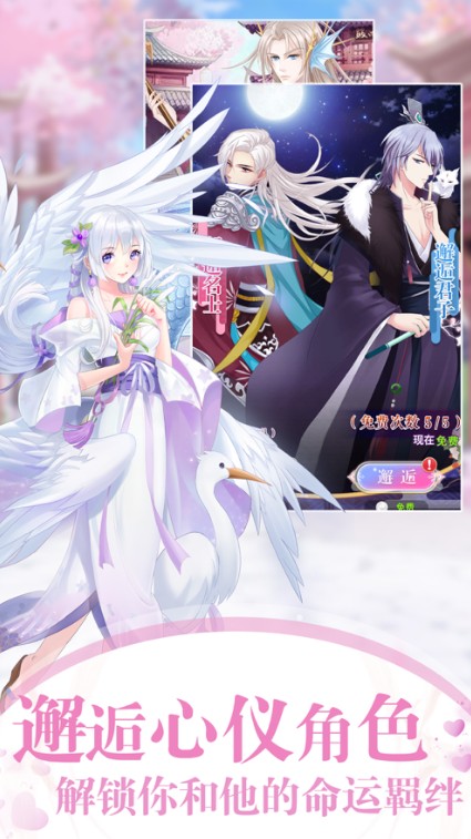 女皇在上手机版