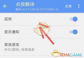 如何复制谷歌翻译的内容