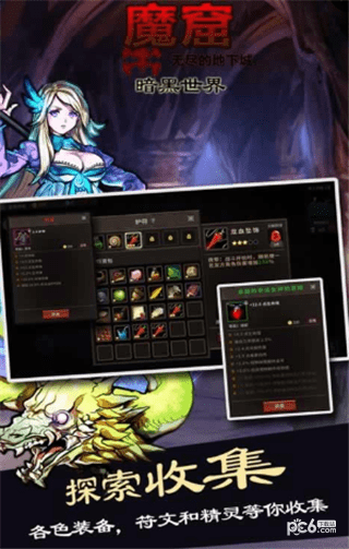 魔窟暗黑世界加强手机版